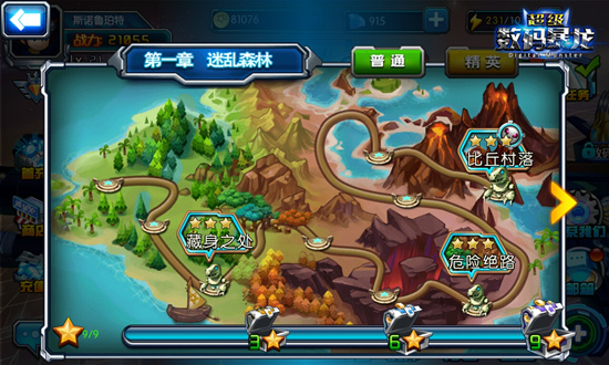 心不死战未败《超级数码暴龙》今日开放预下载