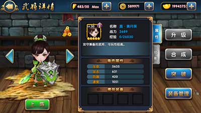 武将觉醒ing 《指上弹兵》新手必看