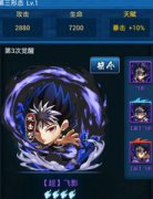只选对的 《幽游白书》卡牌的命运抉择
