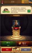 《主公的纷争》经典武将大剖析 历史名将震撼登