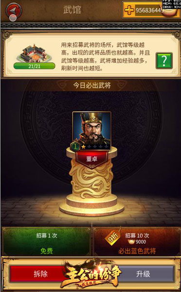《主公的纷争》经典武将大剖析 历史名将震撼登