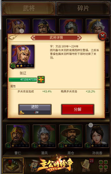 《主公的纷争》经典武将大剖析 历史名将震撼登