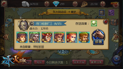 9377《冰火皇权》远征玩法来袭 狂揽神秘奖励