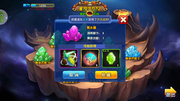 矿多人傻速来！ 《仙逆》跨服玩法第一弹