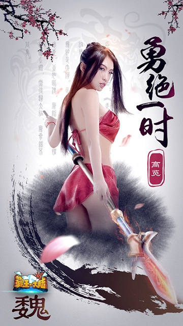  群雄并起！《霸王的大陆》 四庭柱陪你野战三国