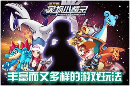 原汁原味 《宠物小精灵》强大萌宠来袭