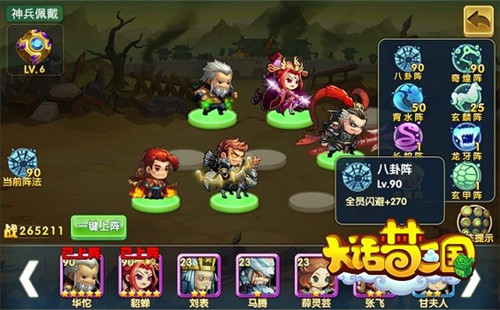 《大话梦三国》“地盘”抢不停、IWATCH赢不停！