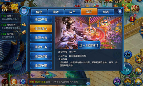 以酒会友 《天天爱仙侠》仙盟酒会玩法详解