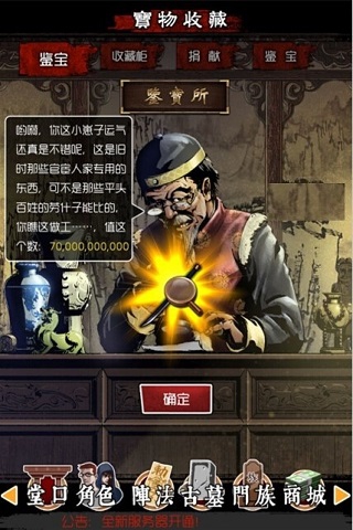 稻米专属收藏 《盗墓笔记》里的彩蛋惊喜