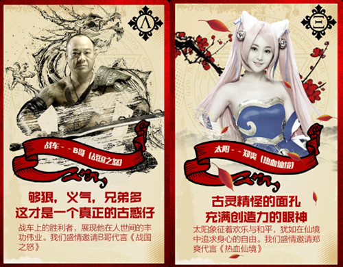 37手游明星塔罗牌“集结” 《霸道天下》代言人