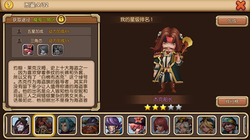 《海神之路》玩转水手系统