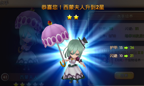 《海神之路》玩转水手系统