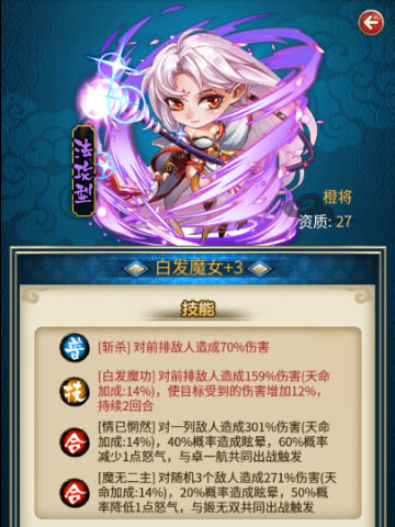 艺游天下2016精品大作 《白发魔女传奇》2月26日邀