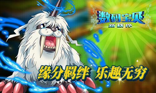 《数码宝贝新秩序》不删档在即 重燃精彩冒险