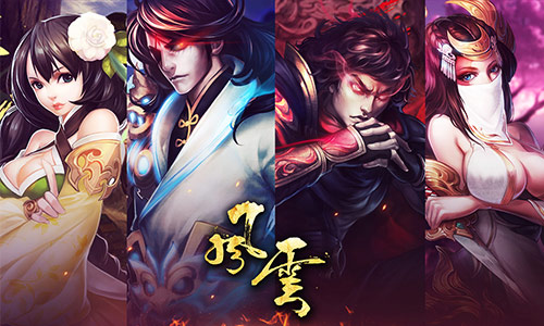 《风云》经典依旧，喜悦，惊喜乐不停