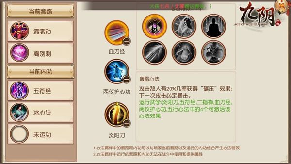 娉婷婀娜 《九阴》手游峨眉主流套路选择