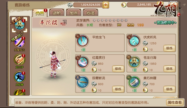 棍出如龙 《九阴》手游门派专精之少林