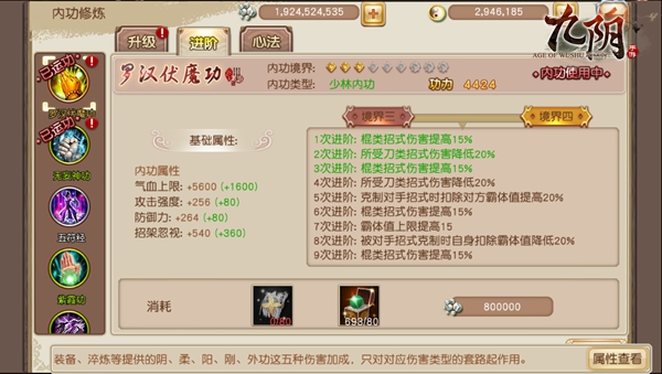 棍出如龙 《九阴》手游门派专精之少林
