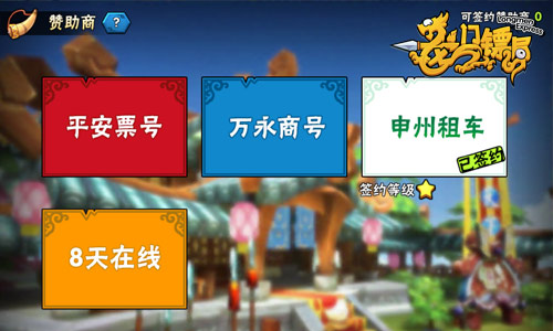 神一般的植入 《龙门镖局》招商引资大盘点