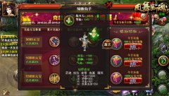 《凤舞断魂》开门大吉 2016猴赛雷