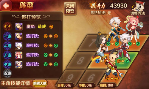 史上最贱的群殴玩法 《暴走水浒》追打系统逗懵