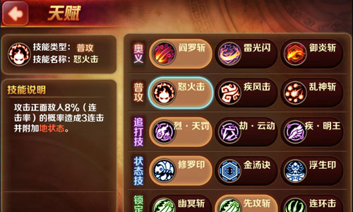史上最贱的群殴玩法 《暴走水浒》追打系统逗懵