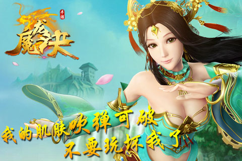 《魔龙诀》角色搞笑口头禅 小李子遇见也会被玩