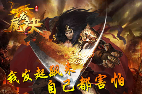 《魔龙诀》角色搞笑口头禅 小李子遇见也会被玩