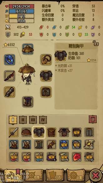 收集控的无法治愈之痛《贪婪洞窟》装备属性随