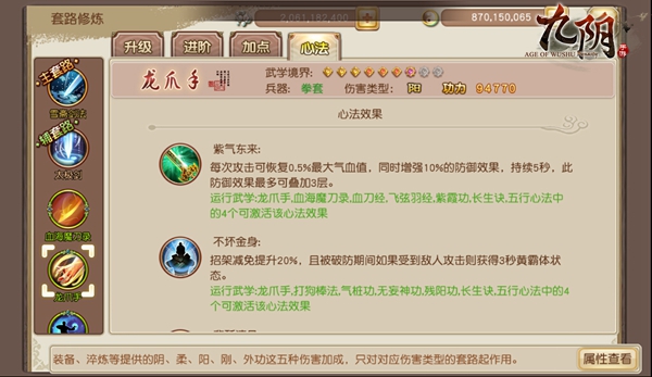 练武狂人 《九阴》玉质古谱实用度分析