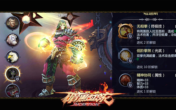 冥王将军嗜血驾临《暗黑血统》斗神橙品变身解