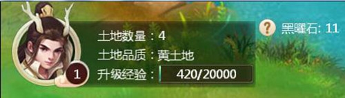 没事回家种菜！《三打白骨精》手游家园系统探