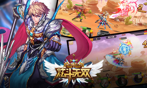 让BOSS飞一会儿 《炫斗无双》近日将登iOS