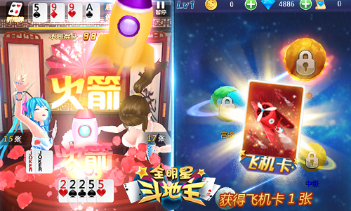 颠覆传统玩法！《全明星斗地主》逗趣上线