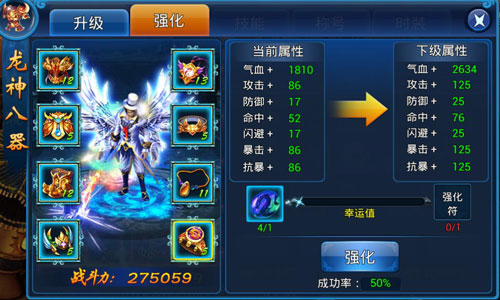 神器再升级 《天天爱仙侠》龙神八器助你战力MAX 神器再升级 《天天爱仙侠》龙神八器助你战力MAX