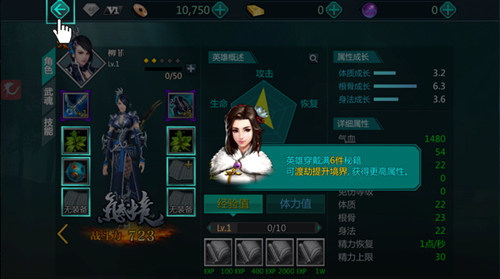 《绝世武神》手游境界玩法突破R之境界