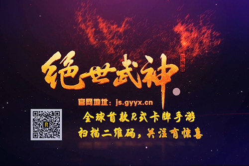 《绝世武神》手游境界玩法突破R之境界