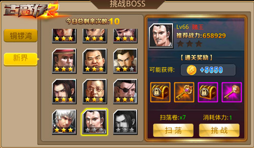 我要打十个！《古惑仔2》圆你儿时梦