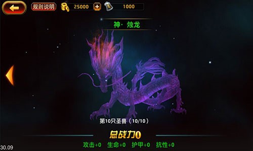 论养成的正确姿势 《刀锋无双》圣兽培养攻略