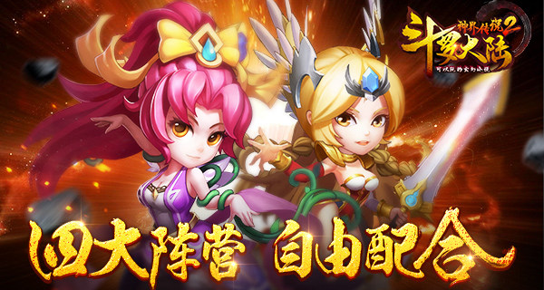 自由平衡！《斗罗大陆神界传说2》魂师系统介绍