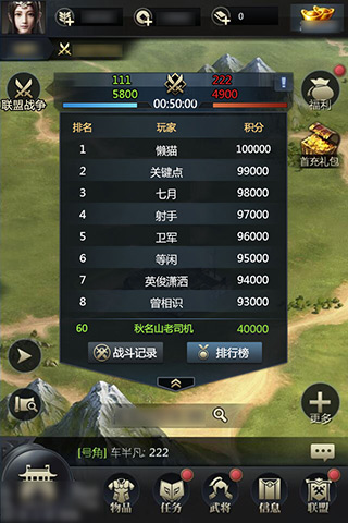 胜者为王败者称臣 《霸王之业》附属战争即将开启