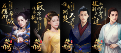电视剧同名正版H5《楚乔传》，暑期最火IP共同守