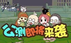  《罗小黑战记妖灵簿》公测即将来袭