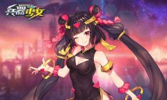 双马尾萌力全开 《兵器少女》全新萝莉角色公布