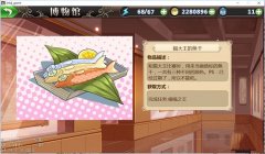 《姬魔恋战纪》博物馆道具大揭密二