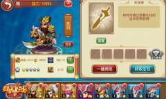 提高战力《群战三国》神装育成官职提升