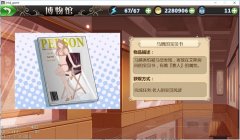 《姬魔恋战纪》博物馆道具大揭密三