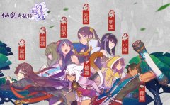 精彩绝伦《仙剑奇侠传幻璃镜》即将上演群妖共