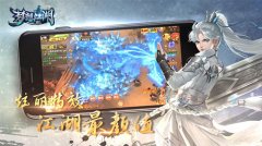 《梦想江湖》概念宣传片全网首播