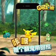 童年的皮卡丘你还记得吗 《口袋超萌》经典再现